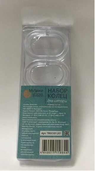 Кольца для шторки в ванну MySpace TR00501201 12шт