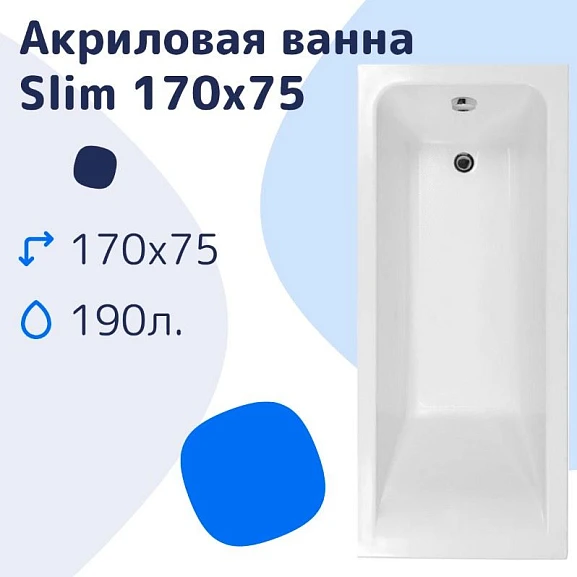 Акриловая ванна NiKo Slim 170х75