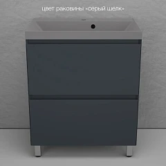 Тумба с раковиной Style Line Манхэттен 70 напольная графит (раковина Asti 70*45 серый шелк)