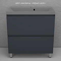 Тумба с раковиной Style Line Манхэттен 80 напольная графит (раковина Asti 80*45 серый шелк)