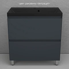 Тумба с раковиной Style Line Манхэттен 80 напольная графит (раковина Asti 80*45 антрацит)