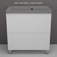 Тумба с раковиной Style Line Манхэттен 80 напольная белая матовая (раковина Asti 80*45 серый шелк)