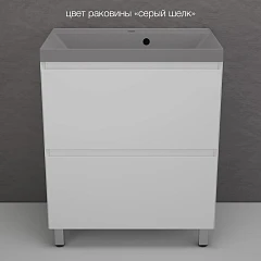 Тумба с раковиной Style Line Манхэттен 70 напольная белая матовая (раковина Asti 70*45 серый шелк)