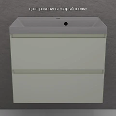 Тумба с раковиной Style Line Манхэттен 70 подвесная олива (раковина Asti 70*45 серый шелк)