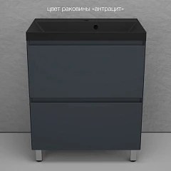Тумба с раковиной Style Line Манхэттен 70 напольная графит (раковина Asti 70*45 антрацит)