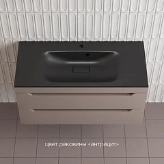 Тумба с раковиной Style Line Остин 100 подвесная тауп темный (раковина Фортуна 100*45 антрацит)