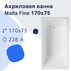 Акриловая ванна Nir-Vanna Malta 170х75 Fine