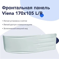 Фронтальная панель Nir-vanna Viena 170x105 L/R
